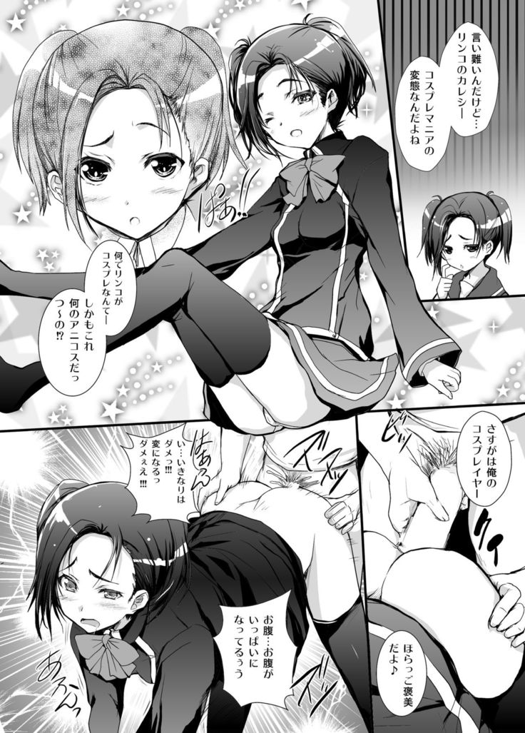 3-nin Awase Soushuuhen