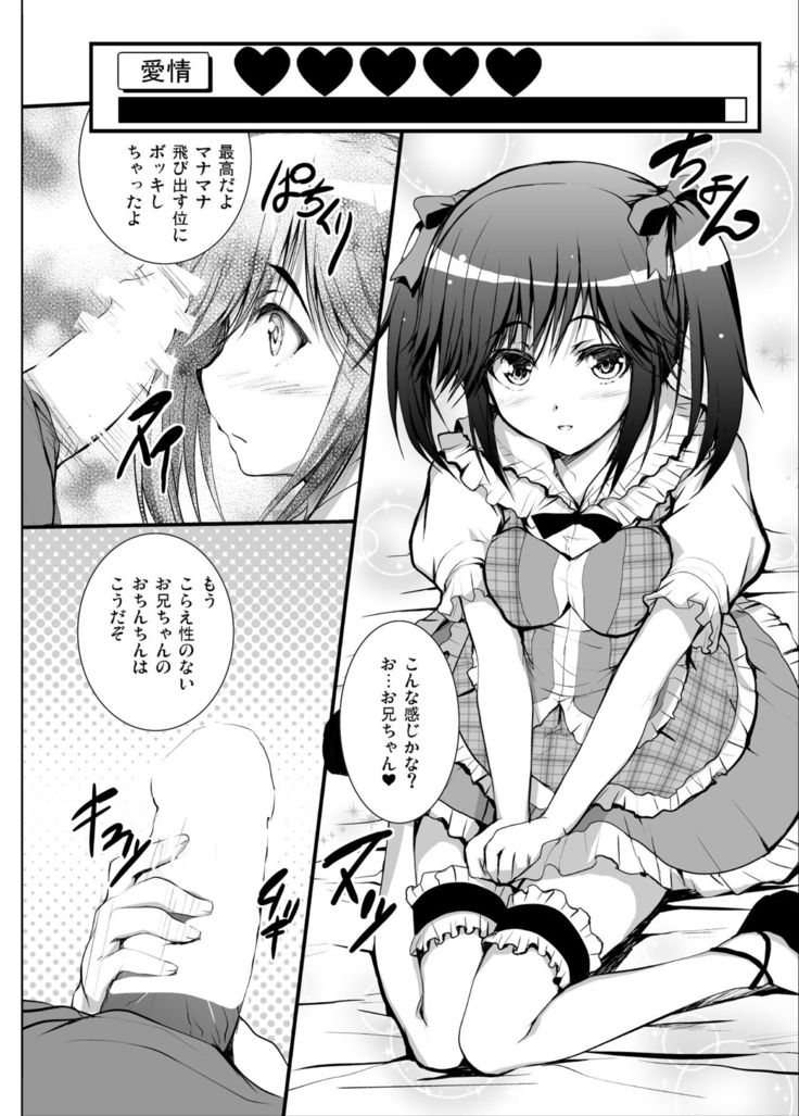 3-nin Awase Soushuuhen