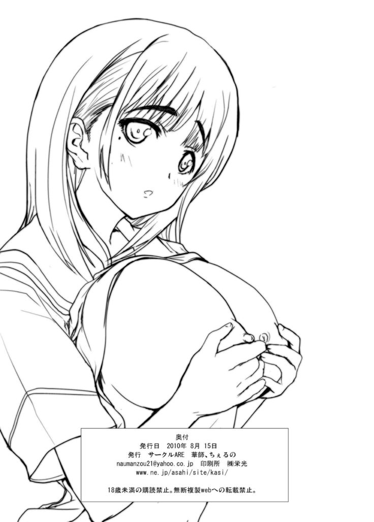 3-nin Awase Soushuuhen