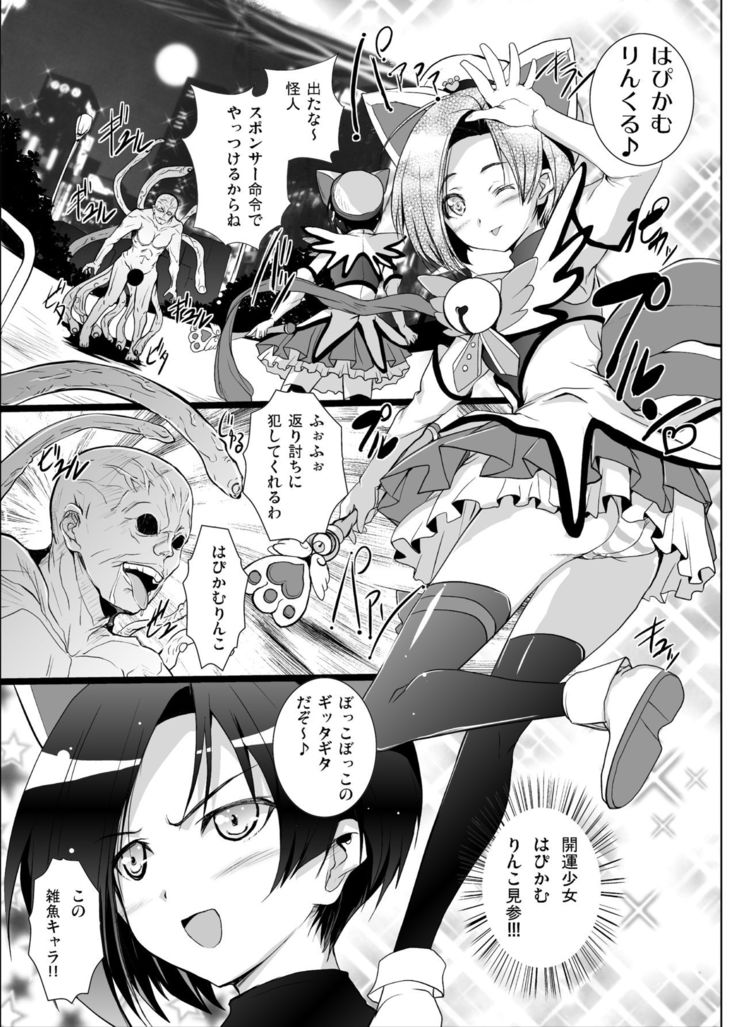 3-nin Awase Soushuuhen