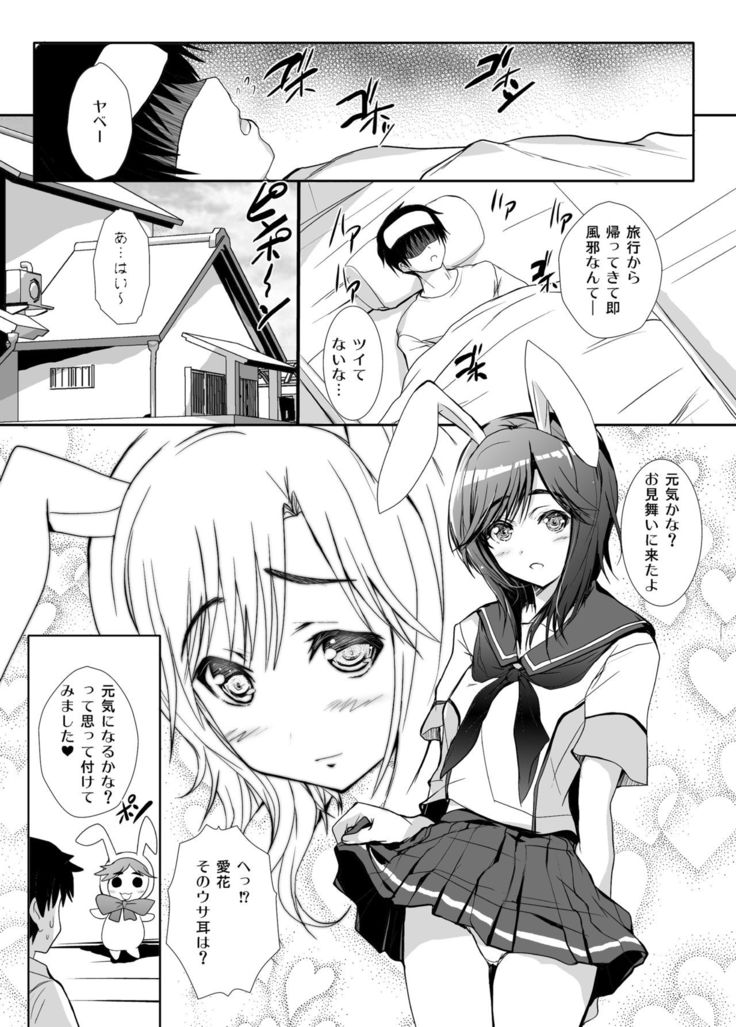 3-nin Awase Soushuuhen