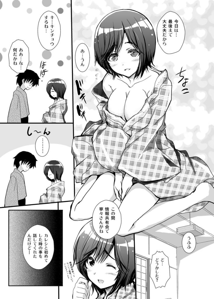 3-nin Awase Soushuuhen