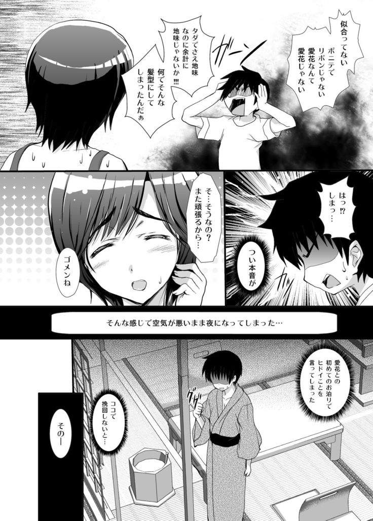 3-nin Awase Soushuuhen