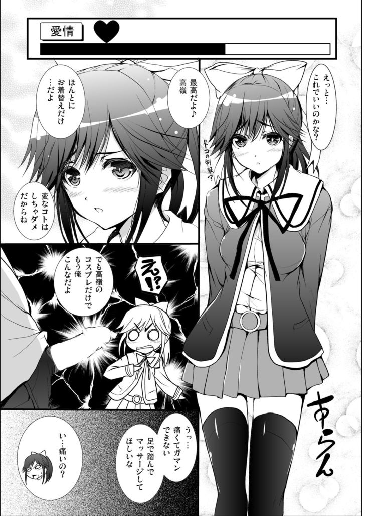 3-nin Awase Soushuuhen