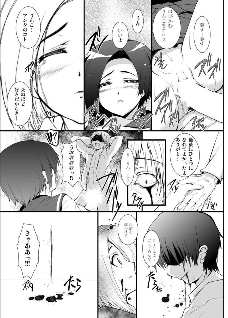 3-nin Awase Soushuuhen