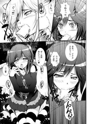 3-nin Awase Soushuuhen Page #20