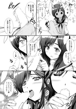 3-nin Awase Soushuuhen Page #87