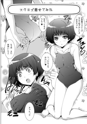 3-nin Awase Soushuuhen Page #59