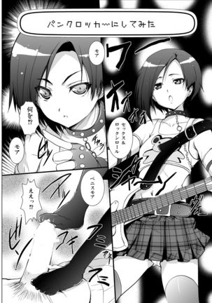 3-nin Awase Soushuuhen Page #61