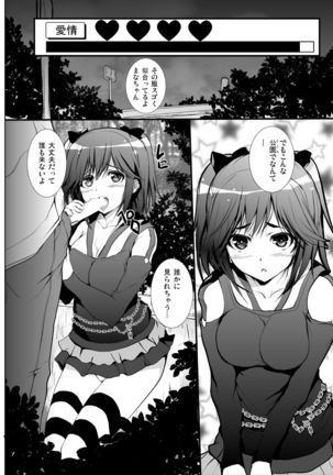 3-nin Awase Soushuuhen Page #19