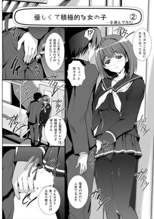 3-nin Awase Soushuuhen Page #39