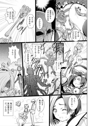 3-nin Awase Soushuuhen Page #54