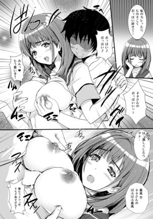 3-nin Awase Soushuuhen Page #77