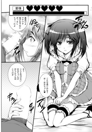 3-nin Awase Soushuuhen Page #21