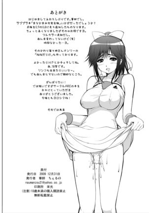 3-nin Awase Soushuuhen Page #31