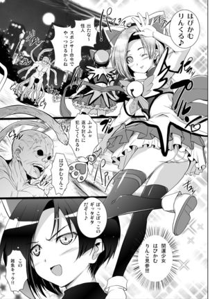 3-nin Awase Soushuuhen Page #50