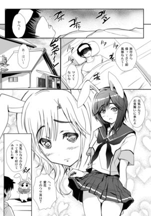 3-nin Awase Soushuuhen Page #86