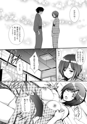 3-nin Awase Soushuuhen Page #81