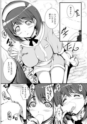 3-nin Awase Soushuuhen Page #35