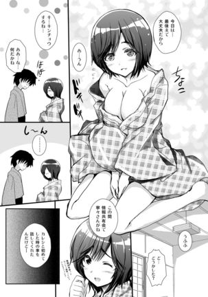 3-nin Awase Soushuuhen Page #76