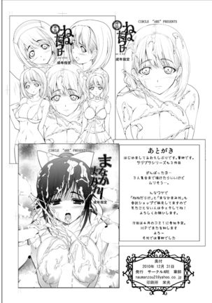 3-nin Awase Soushuuhen Page #71