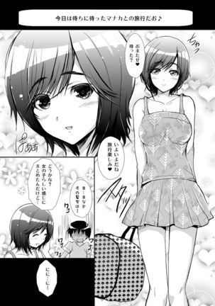 3-nin Awase Soushuuhen Page #74