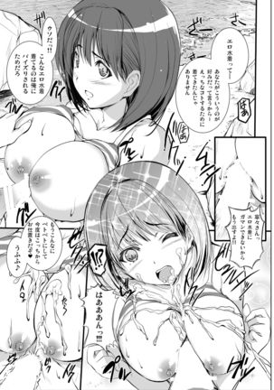 3-nin Awase Soushuuhen Page #38