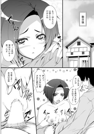3-nin Awase Soushuuhen Page #69