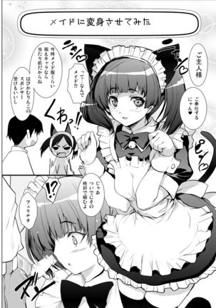 3-nin Awase Soushuuhen Page #63