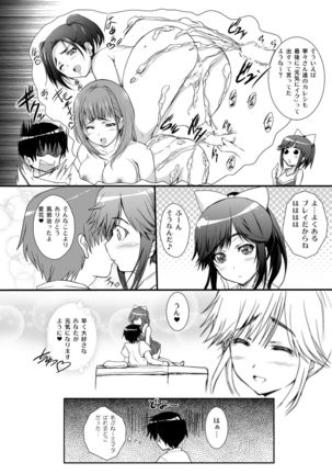 3-nin Awase Soushuuhen Page #93