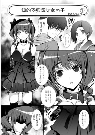 3-nin Awase Soushuuhen Page #43