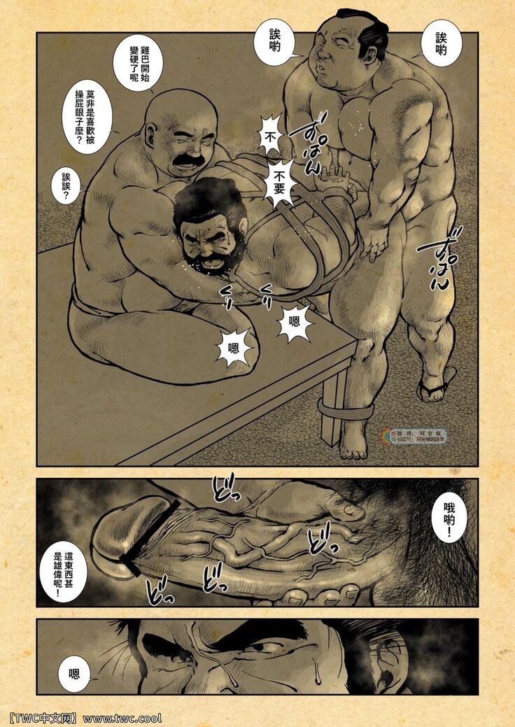 Osiire Husiana Otokoana