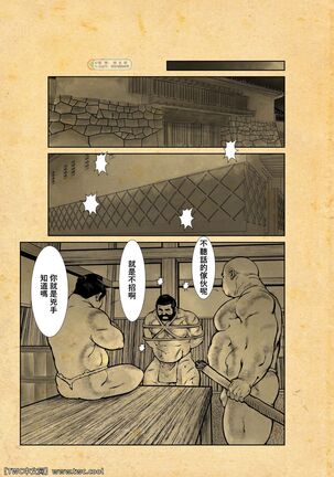Osiire Husiana Otokoana Page #31