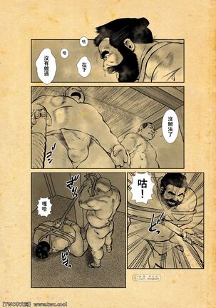 Osiire Husiana Otokoana Page #32