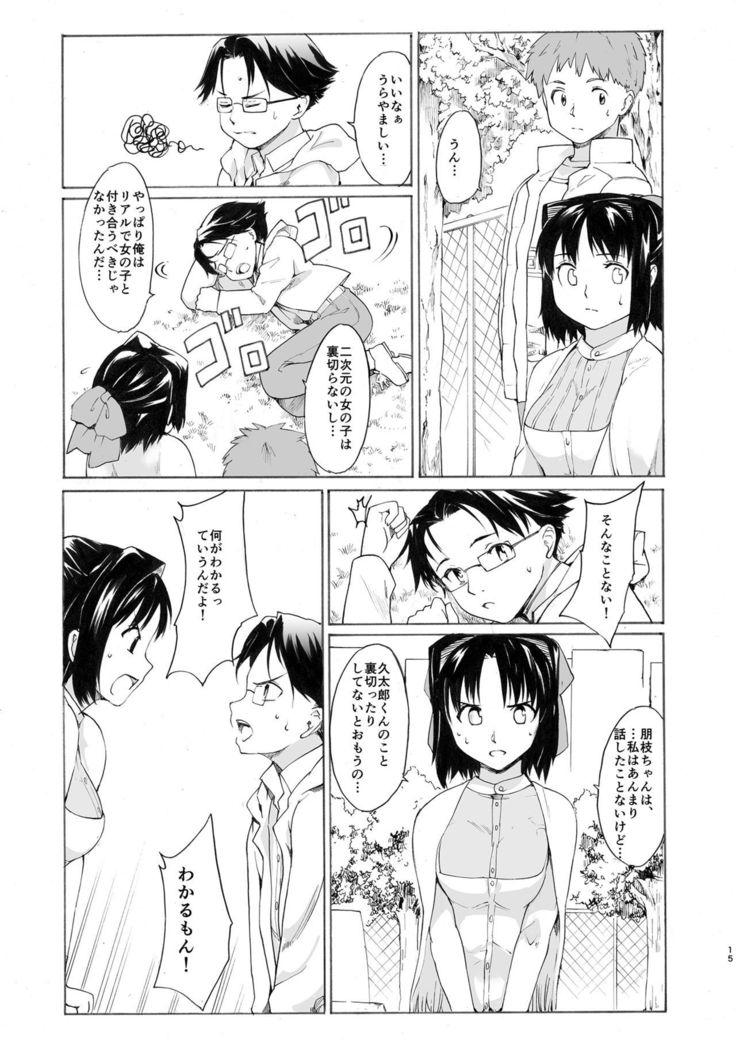 Akogare no Onna -Kurokawa Tomoe Hen- #4
