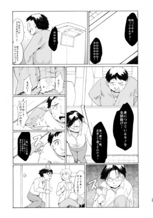 Akogare no Onna -Kurokawa Tomoe Hen- #4 Page #39
