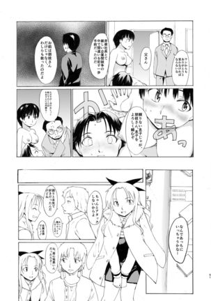 Akogare no Onna -Kurokawa Tomoe Hen- #4 Page #51