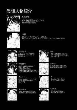 Akogare no Onna -Kurokawa Tomoe Hen- #4 Page #58