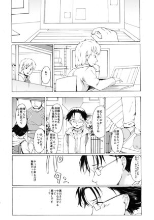 Akogare no Onna -Kurokawa Tomoe Hen- #4 - Page 18