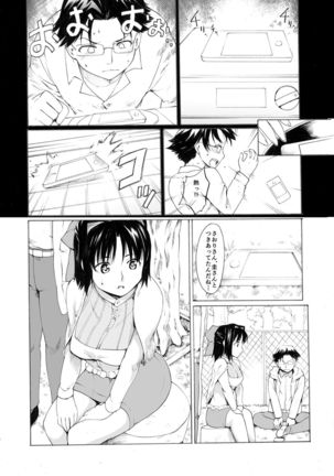 Akogare no Onna -Kurokawa Tomoe Hen- #4 Page #14