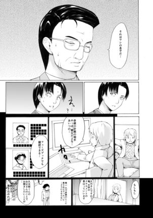 Akogare no Onna -Kurokawa Tomoe Hen- #4 - Page 49