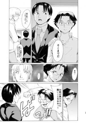Akogare no Onna -Kurokawa Tomoe Hen- #4 - Page 43