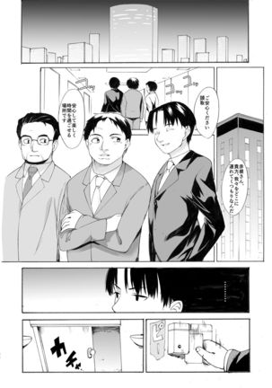 Akogare no Onna -Kurokawa Tomoe Hen- #4 - Page 24