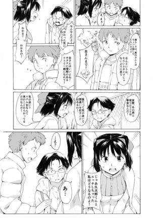 Akogare no Onna -Kurokawa Tomoe Hen- #4 - Page 16