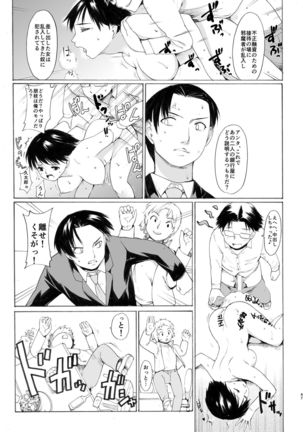 Akogare no Onna -Kurokawa Tomoe Hen- #4 Page #47