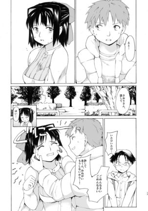 Akogare no Onna -Kurokawa Tomoe Hen- #4 Page #17