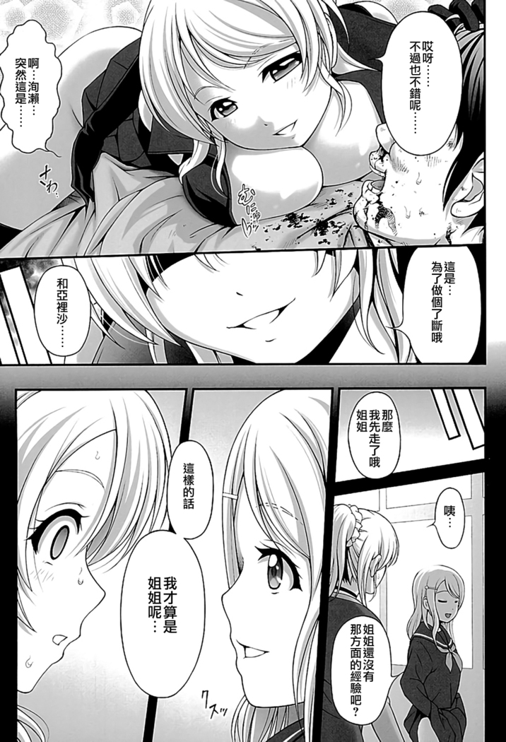 Kachikomi Elichika