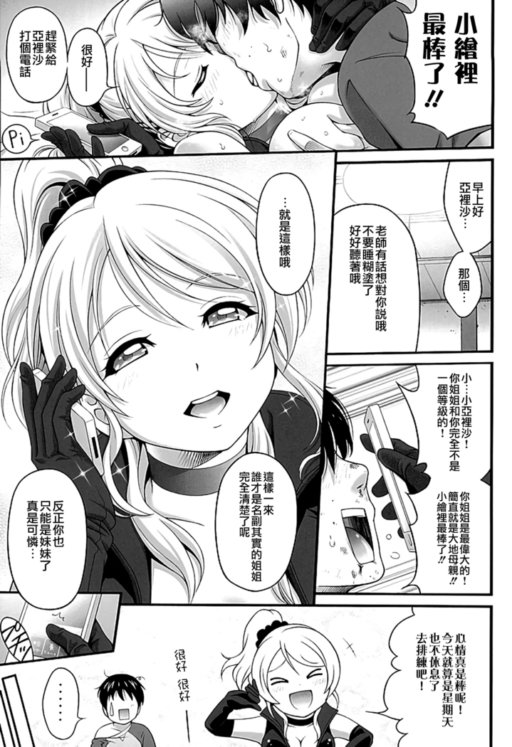 Kachikomi Elichika