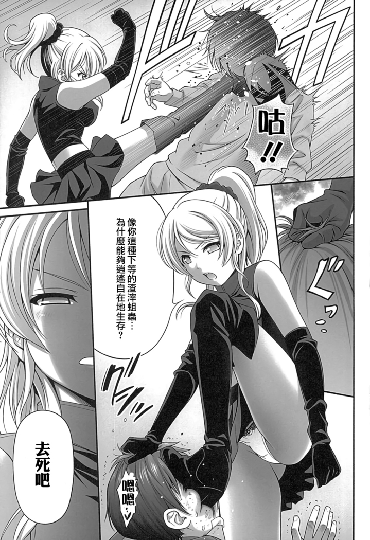 Kachikomi Elichika