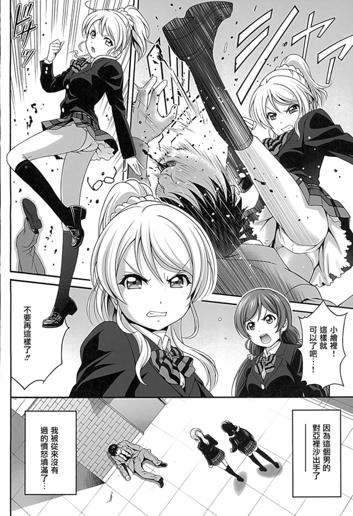 Kachikomi Elichika